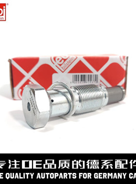 FEBI费比 正时链条涨紧器11317607551适用于宝马N13 N12 N16 N18