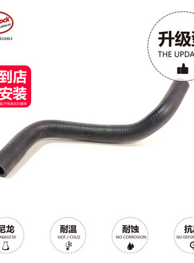 变速箱散热器水管17127617373适用于宝马2系X1X2MINIF56F45F48F39