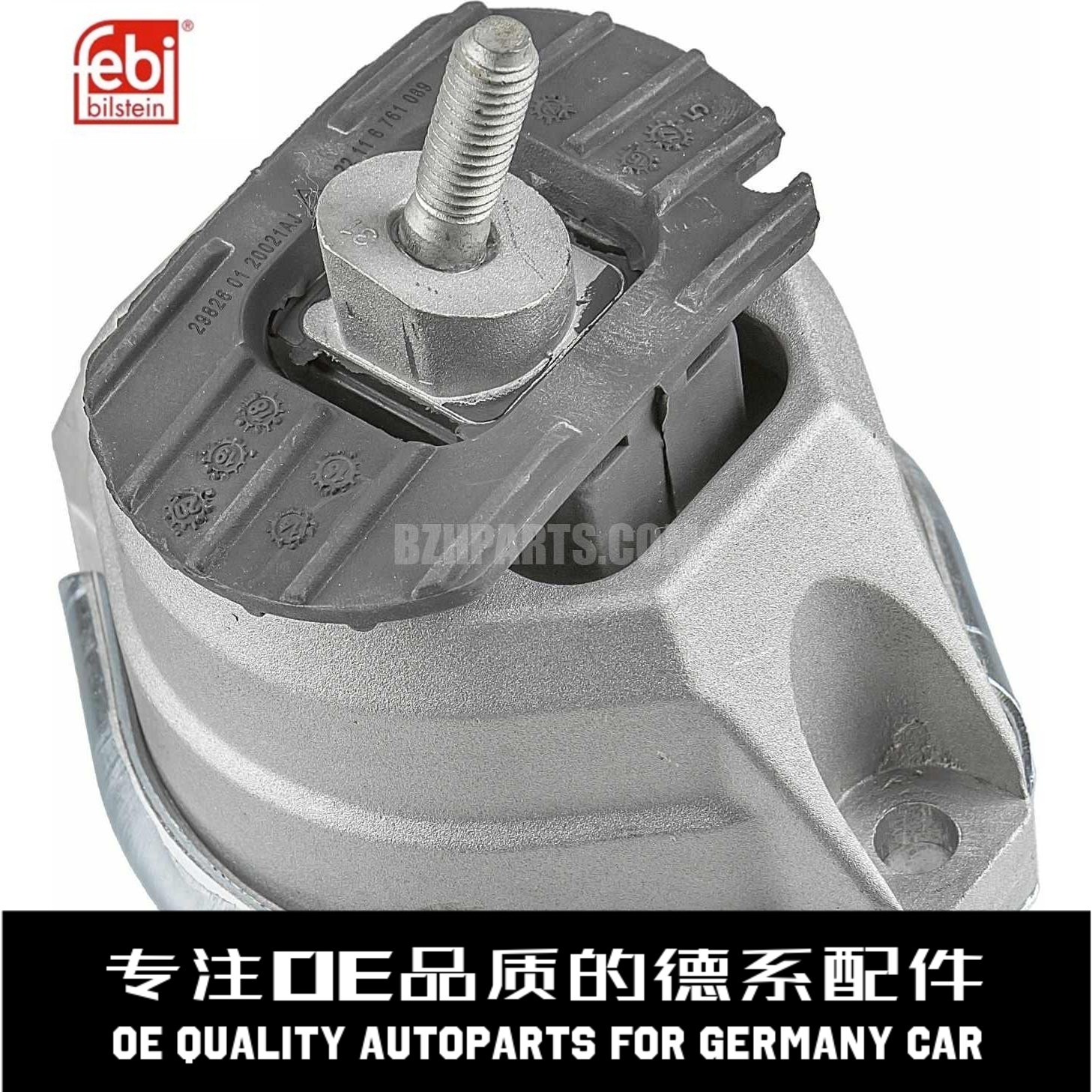 费比左发动机机脚质量稳定