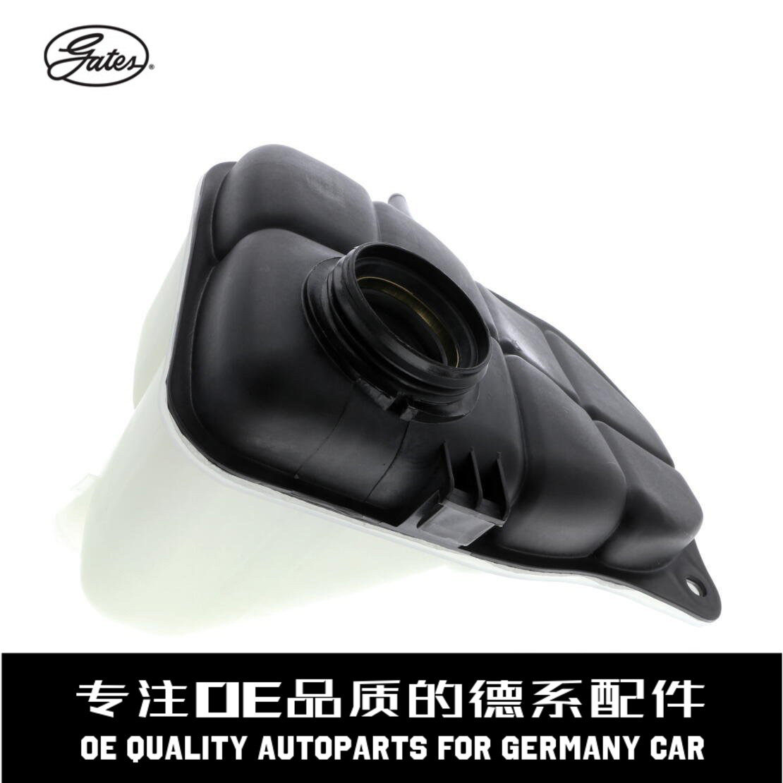 盖茨水箱副水壶质量稳定