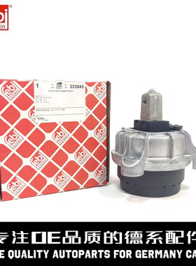 FEBI费比 左发动机机脚22116777365适用于宝马F18F07F01F02N52N55