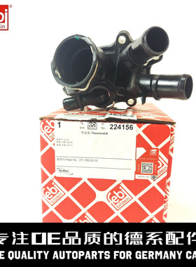 FEBI费比 发动机节温器2712000315适用于奔驰M271C200 E200 C180