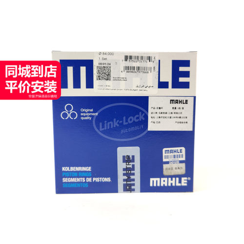 MAHLE马勒发动机活塞环质量稳定