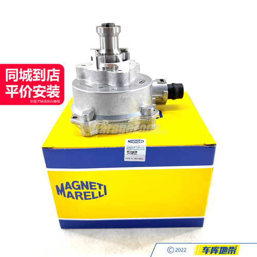 马瑞利11667558344刹车真空泵适用宝马N52/1357系X1X3X5Z4E60E66