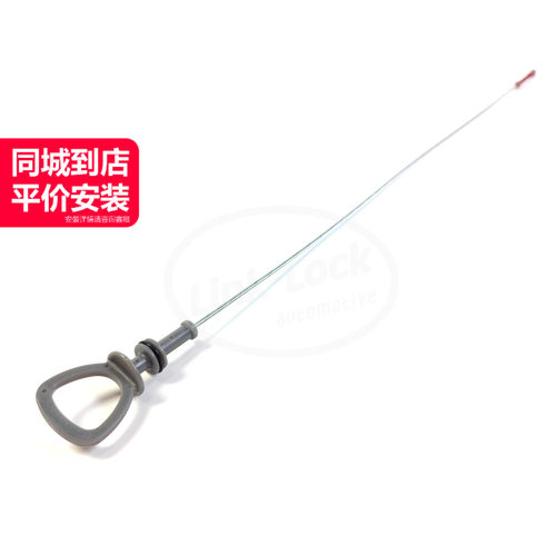 LINK-LOCK发动机机油尺质量稳定