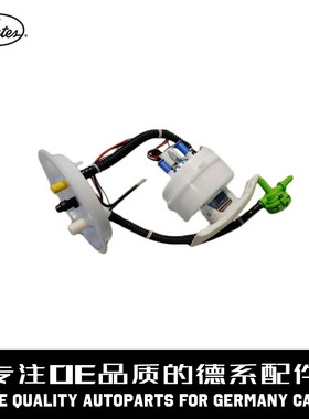 Gates盖茨 燃油供给泵16117260642适用于宝F07GTF10F12F13F18F06