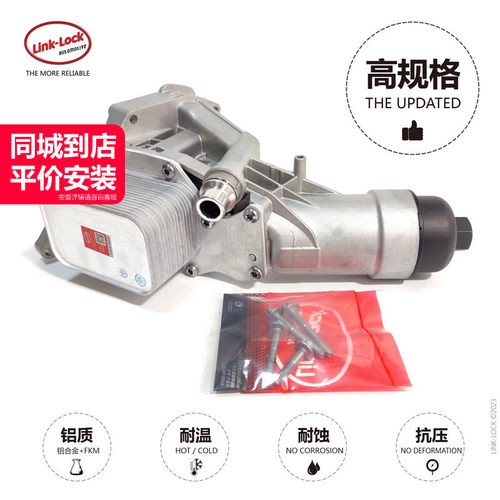 机油散热器机滤底座11428596283适用宝马B48/1234567系X3X4X6G38