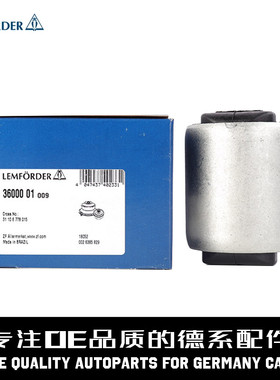 LEMFORDER猫头鹰 弯臂控制臂胶套31106778015适用于宝马E70E71X6