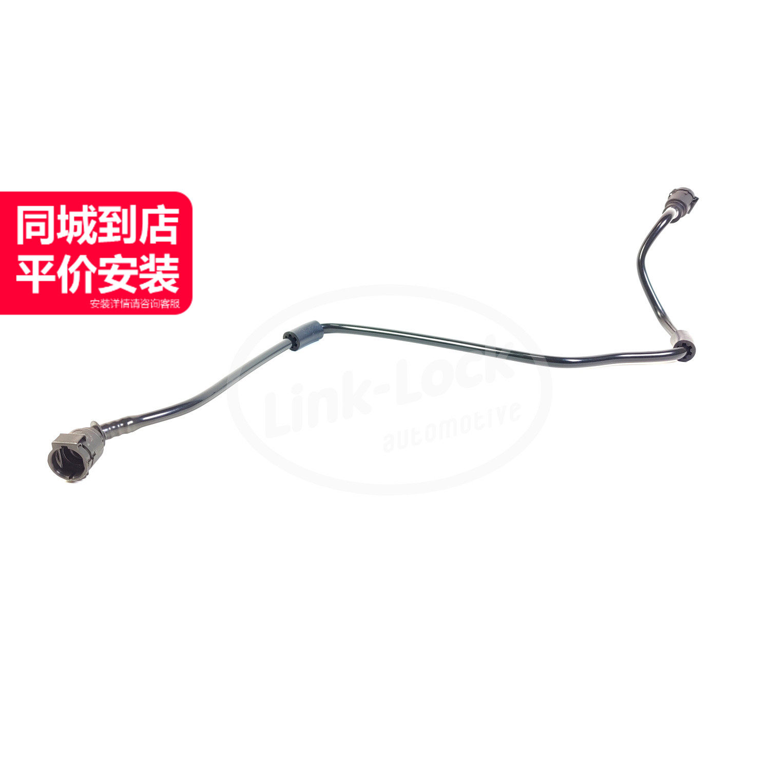 LINK-LOCK副水壶链接水管高质量