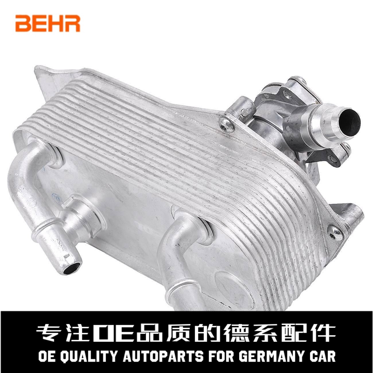 BEHR贝洱 变速箱油散热器17217529499适用于宝马E90 E87 E84 E81