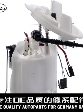 Gates盖茨 汽油燃油供给泵A2044701394适用于奔驰W204 W212 W207