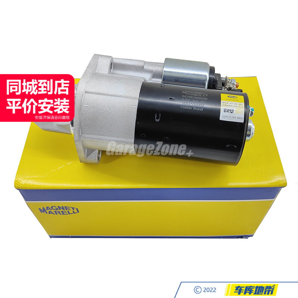 马瑞利0061516001启动马达起动机适用于奔驰M272M273C级E级S级GLK