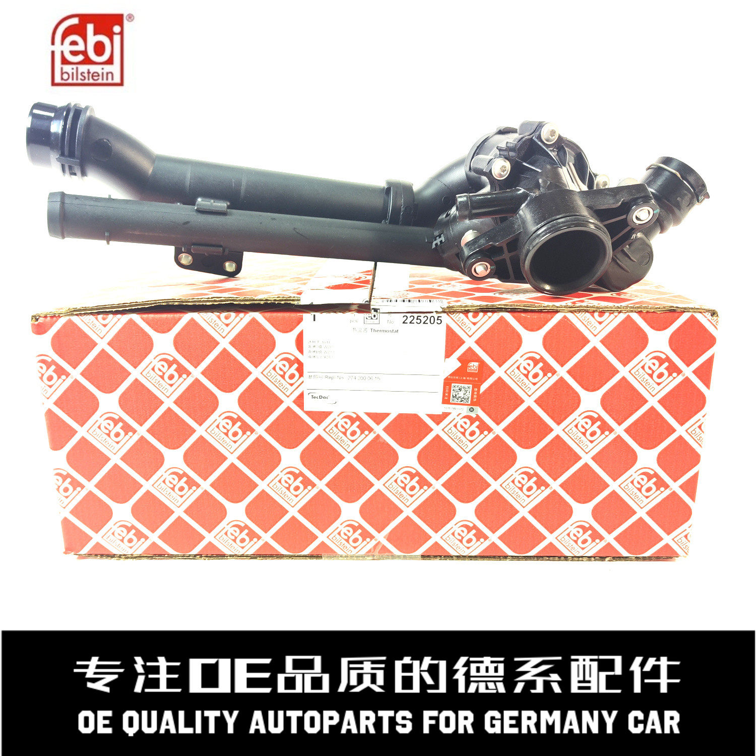 费比发动机节温器质量稳定