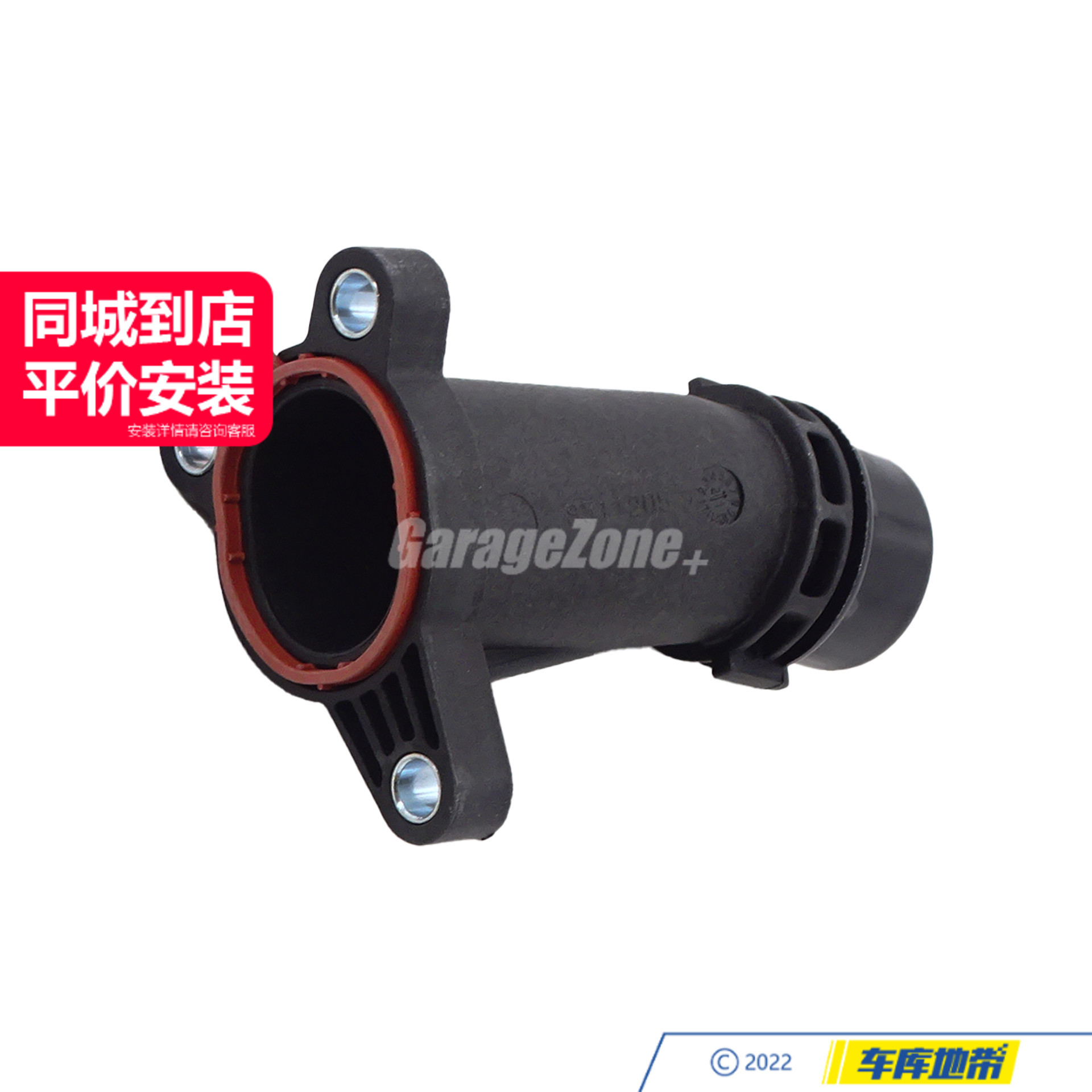 GZ-11118511205缸体水管接头适用宝马B38B48/1234567系X1X3X4MINI