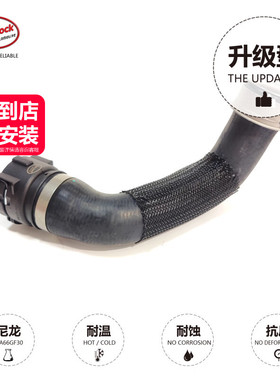 水箱上水管1665005300适用奔驰M278M157GLE/GLS/ML/GL500AMG63