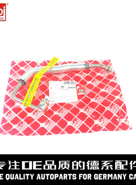 FEBI费比 涡轮增压进油管11428487371适用于宝马G01G02G30B48 B46