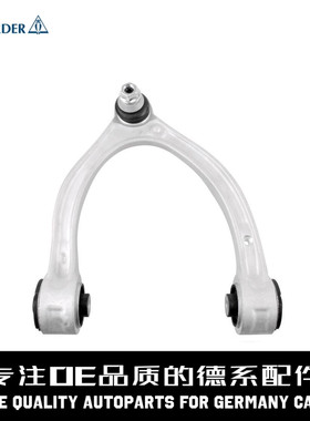 LEMFORDER猫头鹰右前上弯臂控制臂A2053305601适用于奔驰W205W213