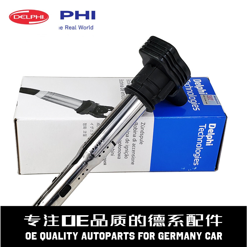 德尔福点火线圈质量稳定