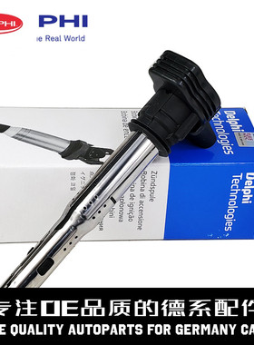 DELPHI德尔福 点火线圈07K905715F适用于大众途观奥迪斯柯达明锐