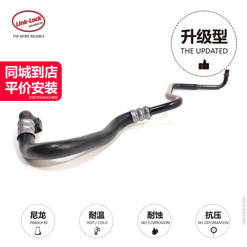 Link-Lock变速箱散热器进油管17227584007适用于宝马N54 F02 740L