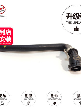 副水壶排气水管17127596831适用于N13N20/1234系F20F35F34F32