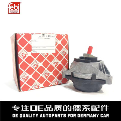 费比右发动机机脚质量稳定