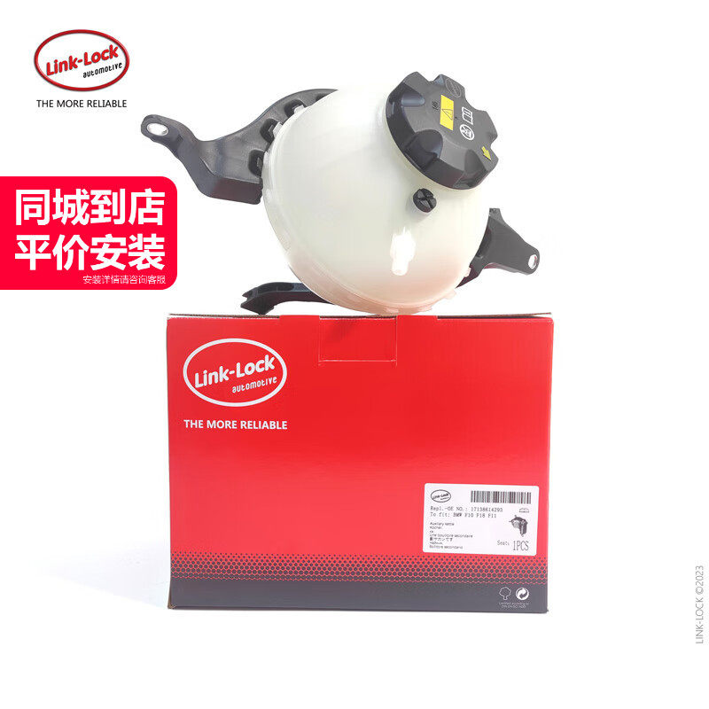膨胀水箱副水壶17138614293适用宝马N20F18F07/525I528GT520I5系