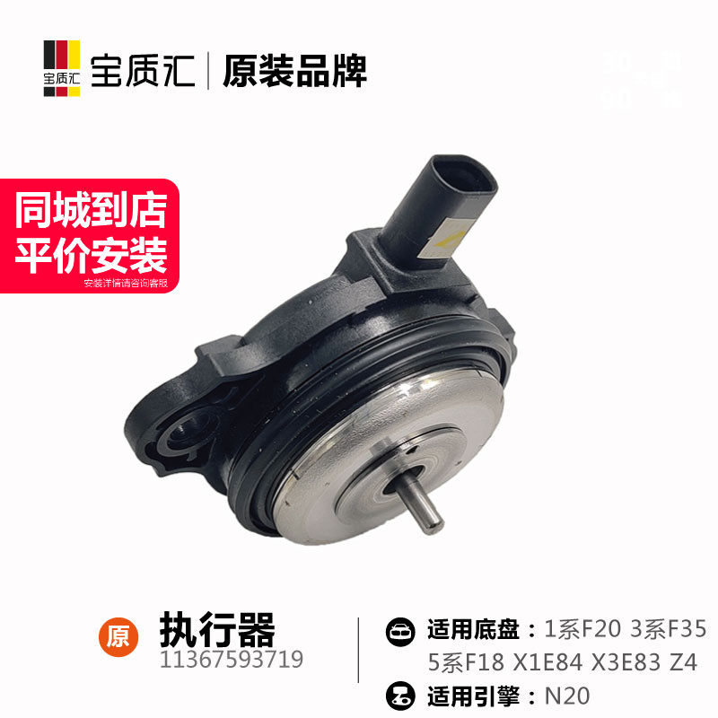 适用于宝马135系320i520X1X3X5X6N20发动机进排气正时链轮执行器