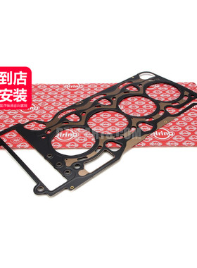 elring爱尔铃 发动机汽缸垫11127509710适用于宝马N40 N42 N45N46