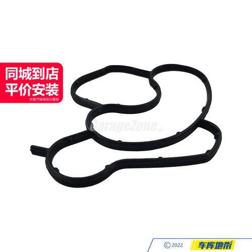 GZ-TH11427508971机滤底座密封圈垫片适用于宝马N46/135系X1X3E90