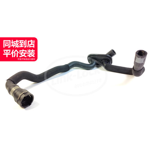 LINK-LOCK水箱散热器冷却水管