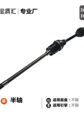 适用宝马X5 E70E53 X6 E71 730I740I750mini前后半轴总成左右半轴