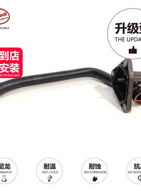 节温器缸盖三通水管11537600586适用宝马1系3系F20F35/118I318N13