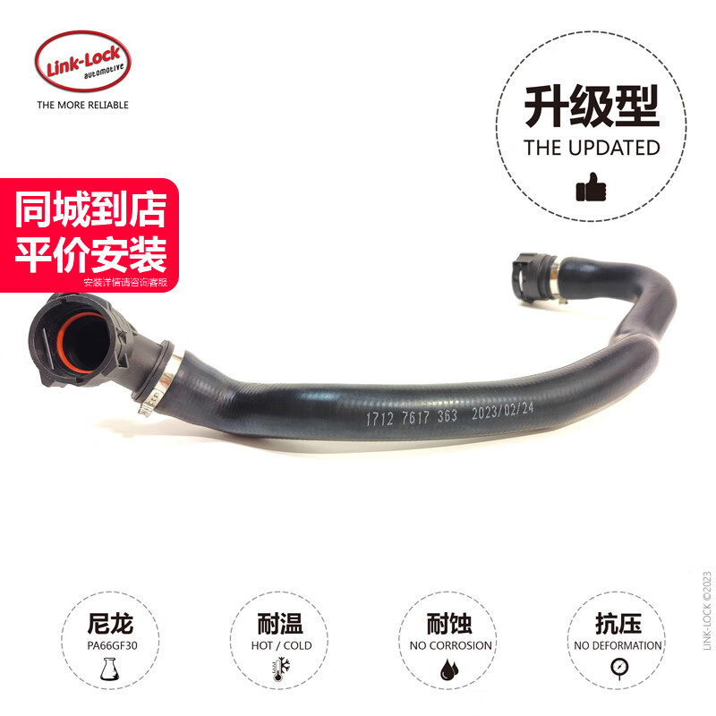 水箱上水管17127617363适用于宝马B38B48 1系X1X2MINI F56F48F49