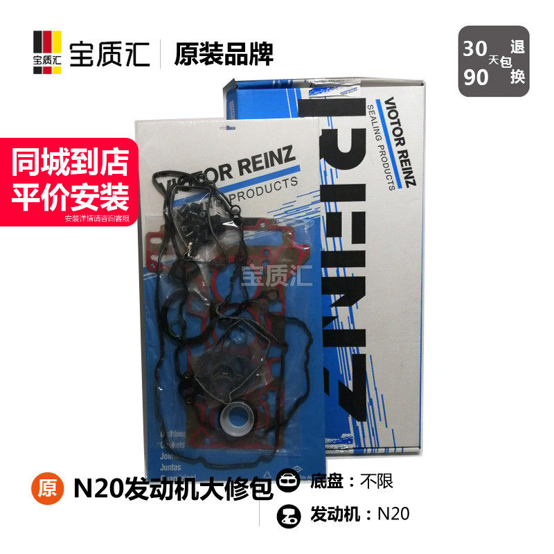 适用宝马320I328I330I525I520I530X1X3X5N20发动机大修包密封圈垫