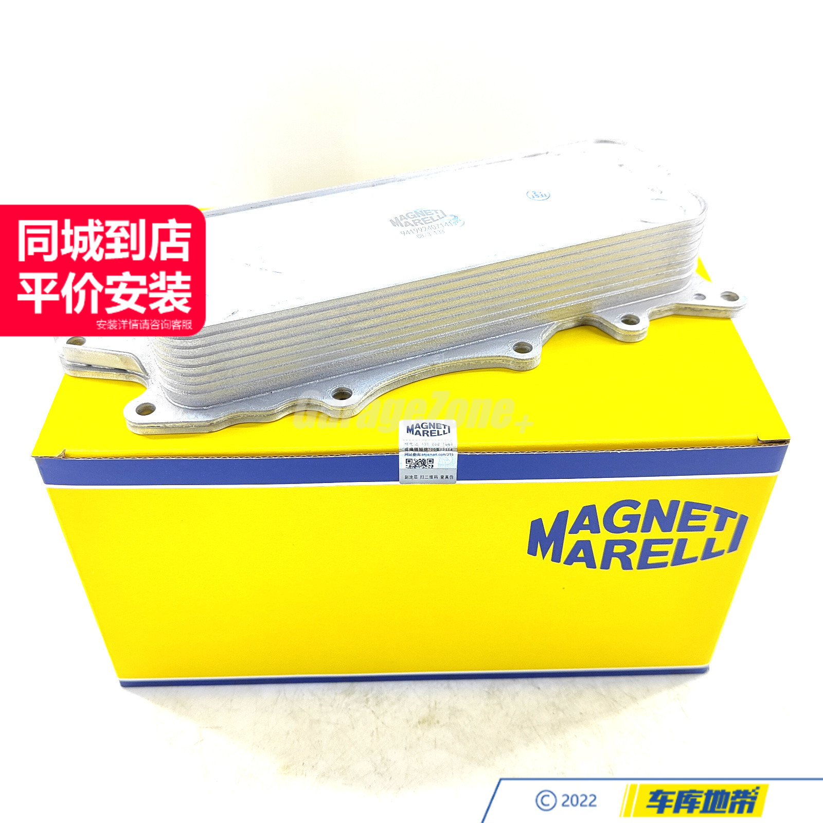 马瑞利6421800165机油散热器适用于奔驰642/M级G级GL/GLS/GLE