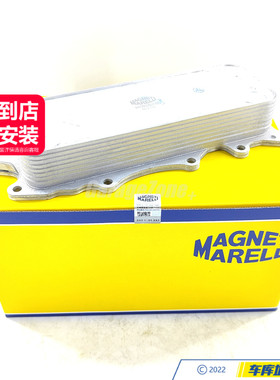 马瑞利6421800165机油散热器适用于奔驰642/M级G级GL/GLS/GLE