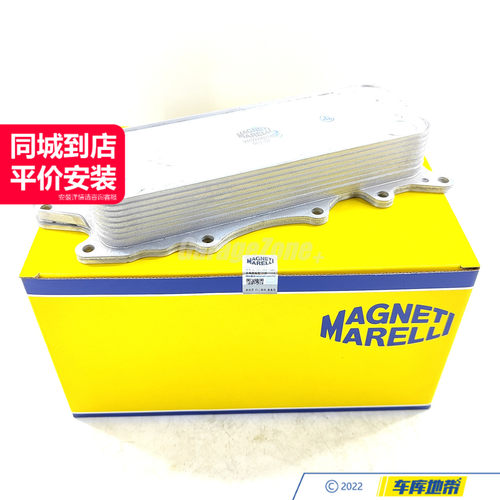 马瑞利6421800165机油散热器适用于奔驰642/M级G级GL/GLS/GLE