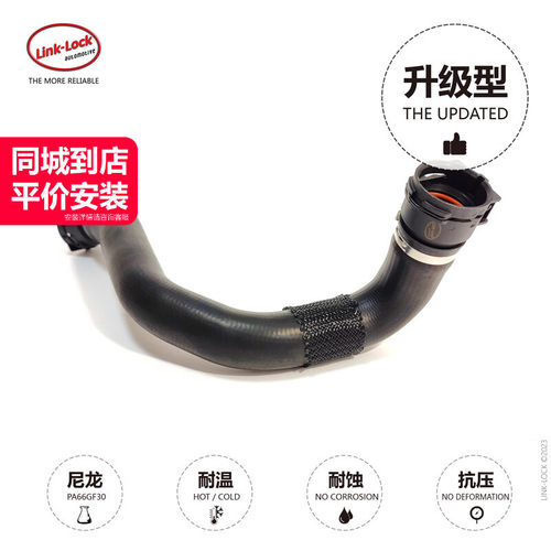 水箱下水管17128602603适用宝马B48/5系6系7系G38G12水箱到节温器