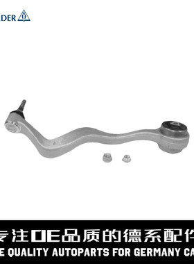 LEMFORDER猫头鹰 左下弯臂控制臂31126774825适用于宝马 E65 E66