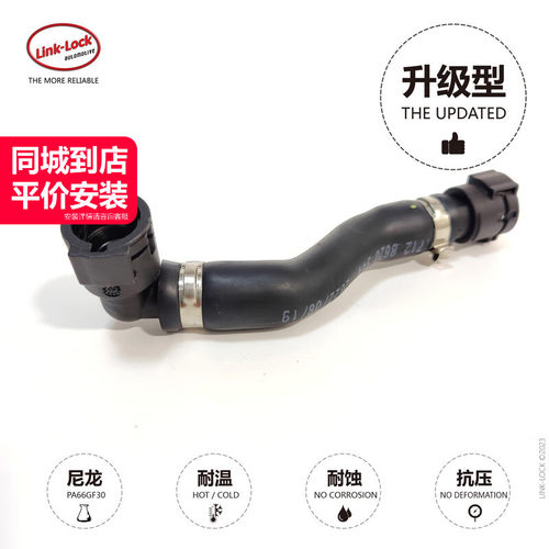 副水壶到水箱水管17128620944适用于宝马B48B58 1234系F20F35F32