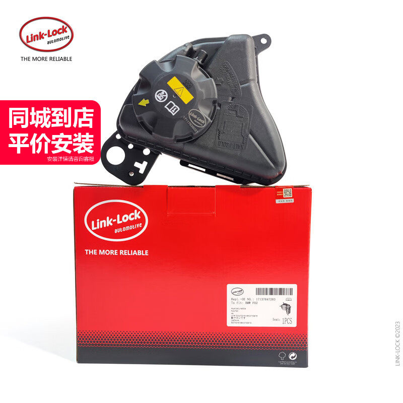 膨胀水箱副水壶17137647283适用宝马N55F07F18F02/535GT740I640I