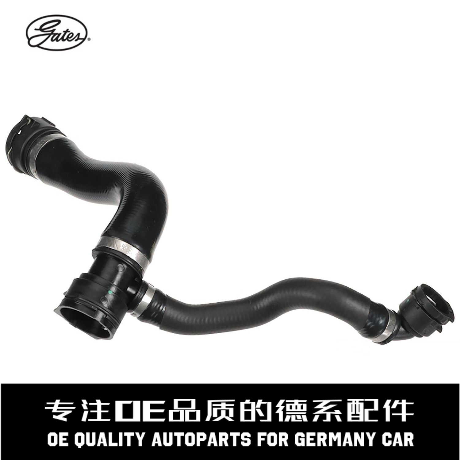 盖茨水箱散热器上水管质量稳定