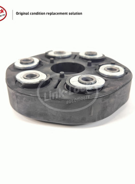 LINK-LOCK 传动轴连接胶饼26117542238适用于宝马E65E66E83E87E90