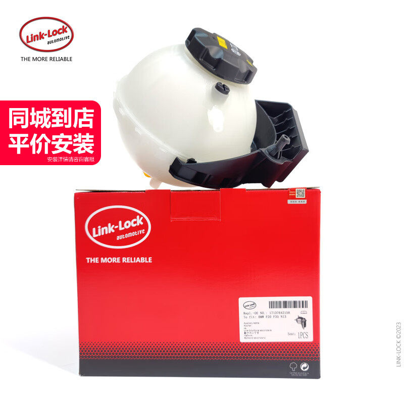 膨胀水箱副水壶17137642158适用宝马1系2系3系4系F20F35F32N13N20