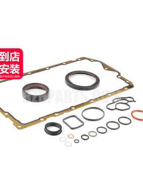 elring爱尔铃 发动机下修包11117511529适用于宝马N42N46E87E90X1