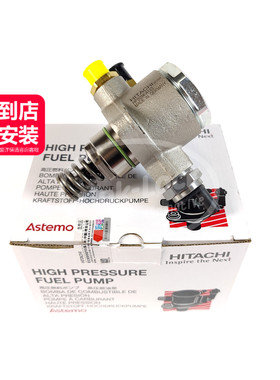 HITACH日立 燃油高压油泵079127025AD适用于CFSA奥迪A4 A5 A8 RS5