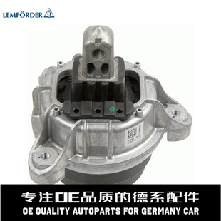 LEMFORDER猫头鹰 发动机脚胶22116785601适用于宝马N20F07F10F11
