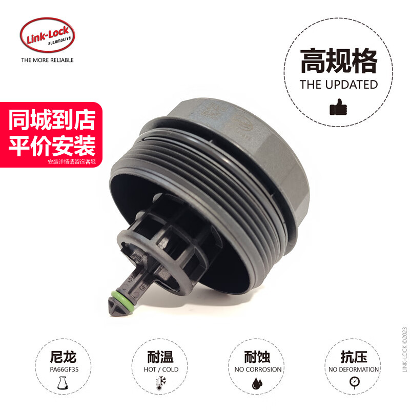 机油滤芯盖机滤壳11427525334适用宝马N20N55N52 1357系X1X3X5X6