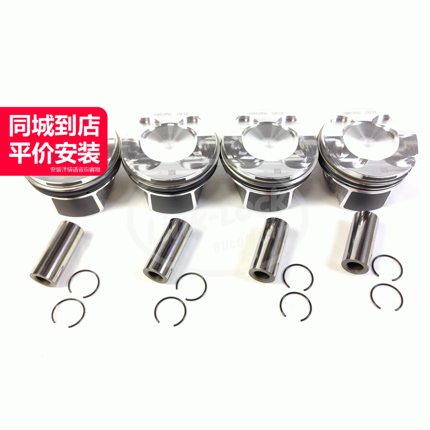 LINK-LOCK低功率活塞带环高质量